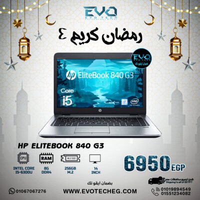 Ramadan Kareem 4 – HP EliteBook 840 G3 LAPTOP