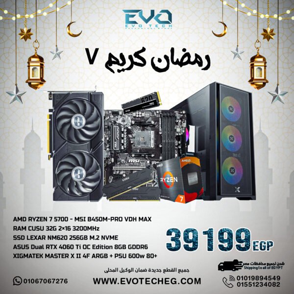 Ramadan Kareem 7 – Build  RYZEN 7 5700 & RTX 4060 Ti 8G