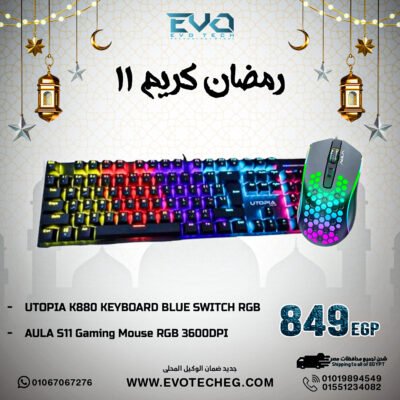 Ramadan Kareem 11 – Bundle  KEYBOARD UTOPIA K880 & MOUSE AULA S11