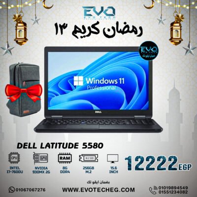 Ramadan Kareem 13 – LAPTOP DELL 5580 + BAG COUGAR FREE