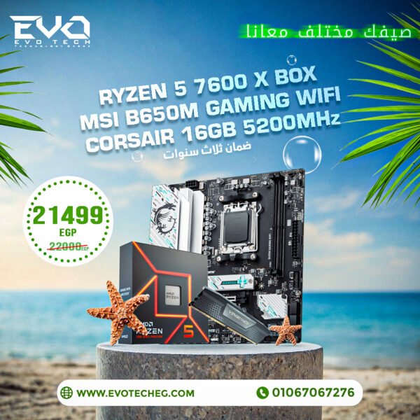 BUNDLE RYZEN 5 7600 X BOX + MSI B650M GAMING WIFI + CORSAIR 16GB 5200MHz